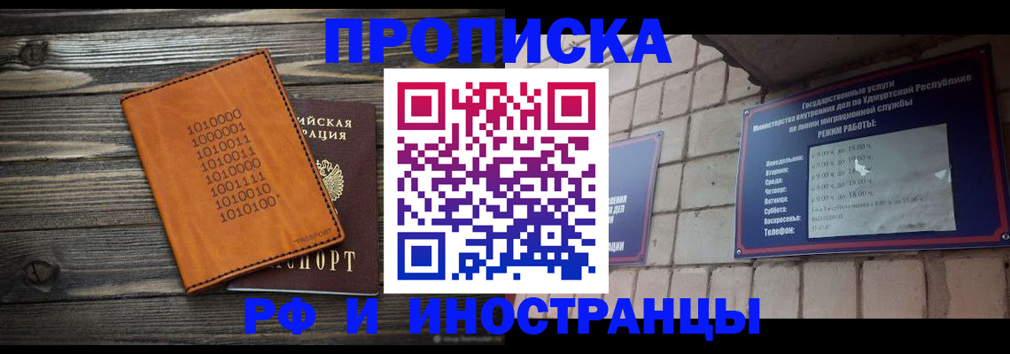 найти адрес прописки в Биробиджане