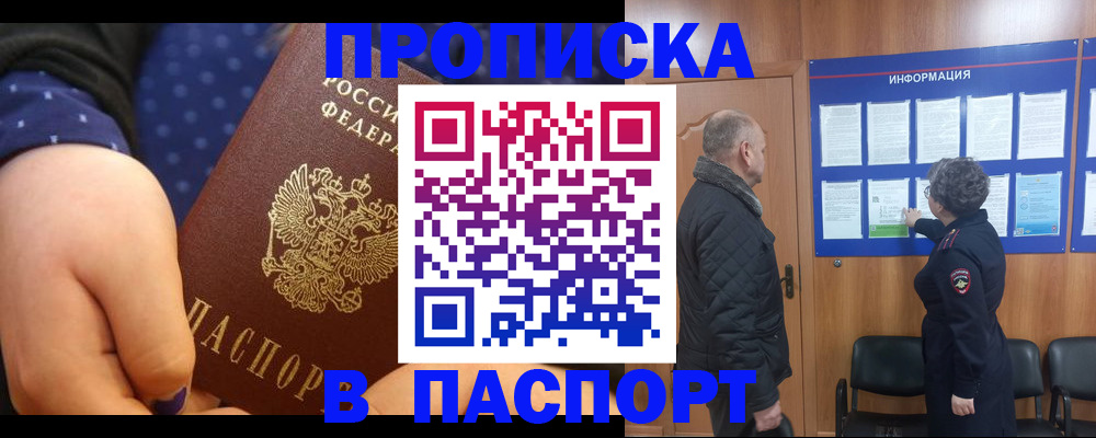 регистрация для школы в Биробиджане
