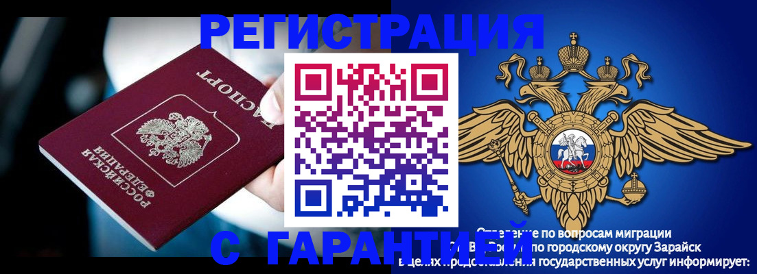 прописка ребенка в Биробиджане