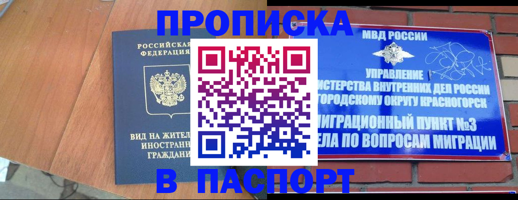 найти адрес прописки в Биробиджане